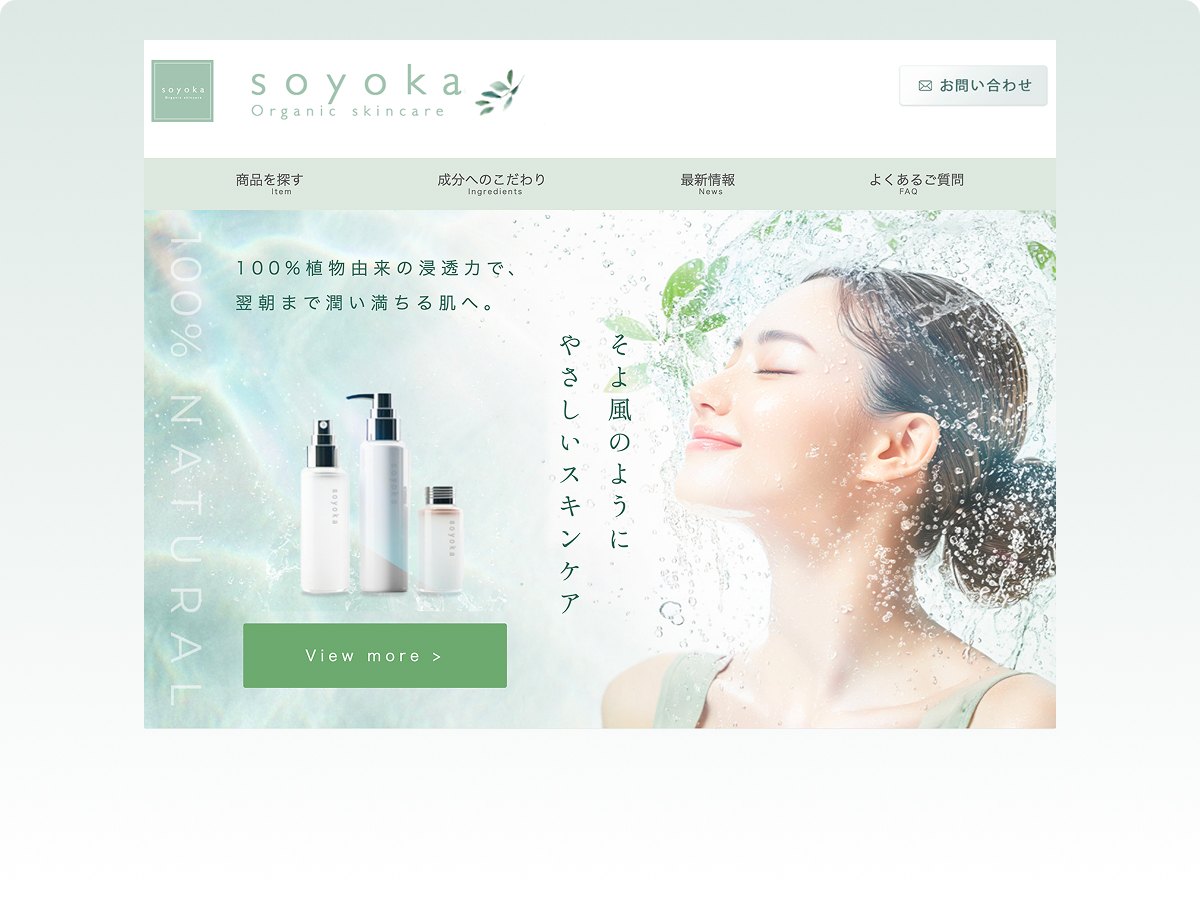 soyoka skincare website
