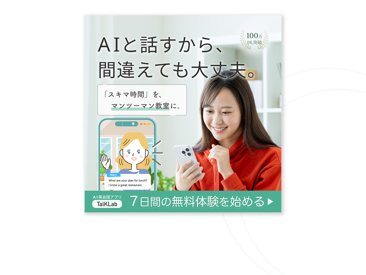 TalkLab Banner