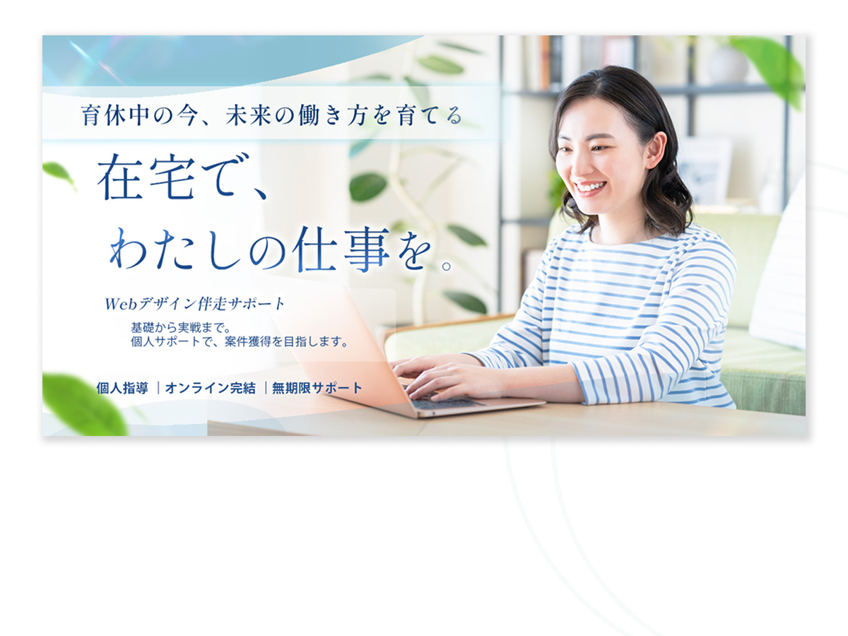 Web Design School for Moms
