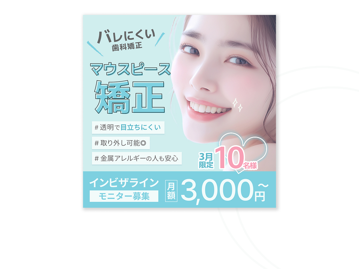 Invisalign for Young Women