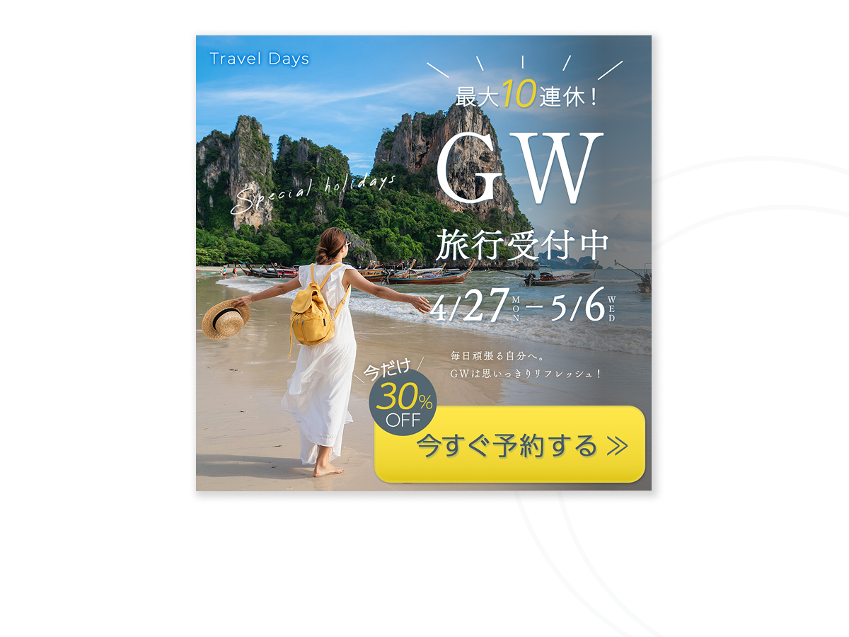Golden Week Getaway