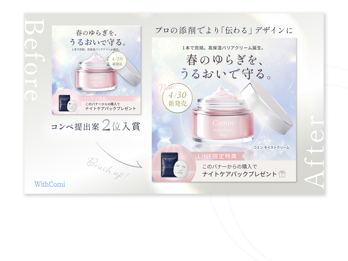 Protect your skin this spring