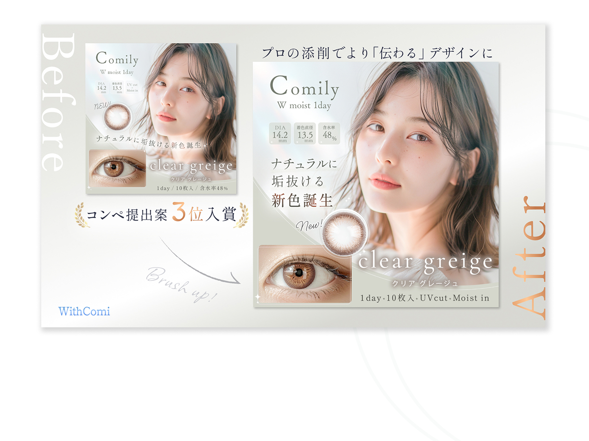 New color for colored contact lenses