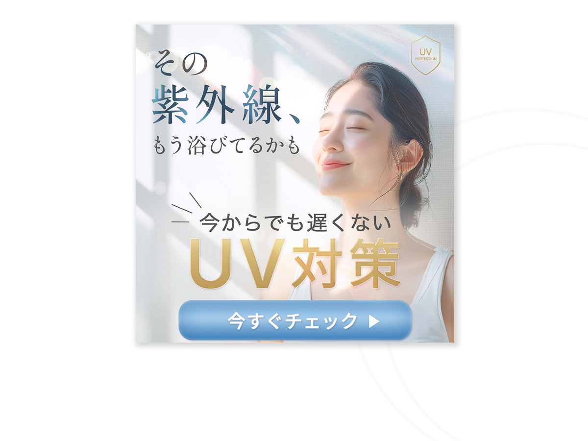 UV protection banner
